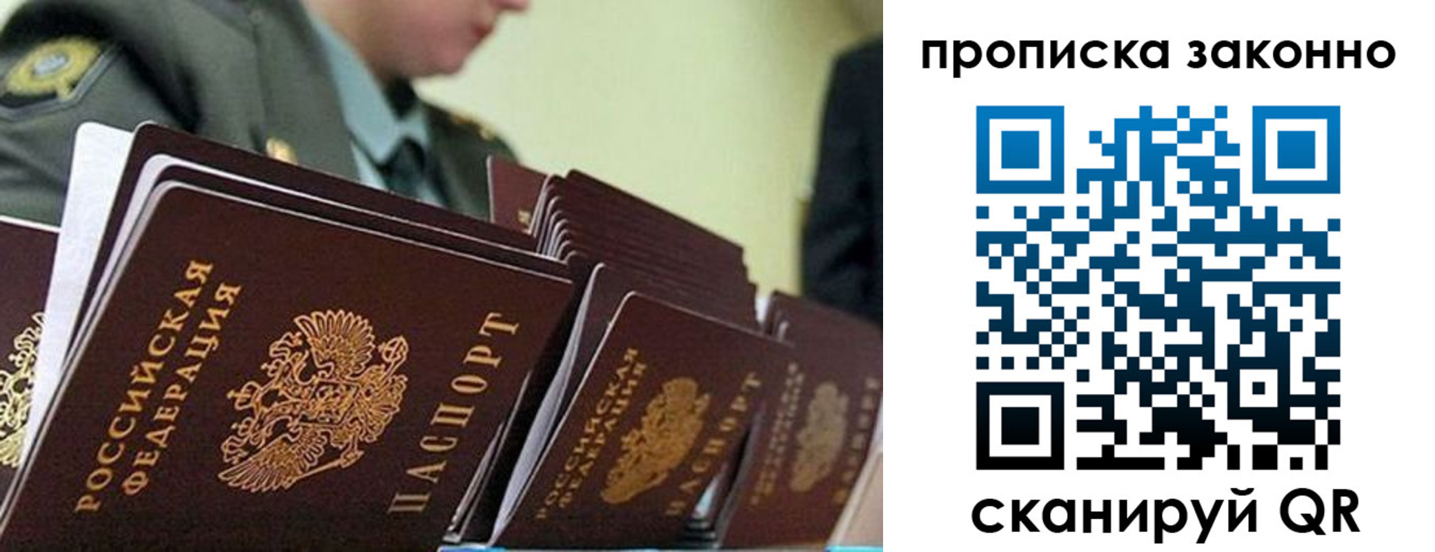 временная регистрация поиск в Артёмовском