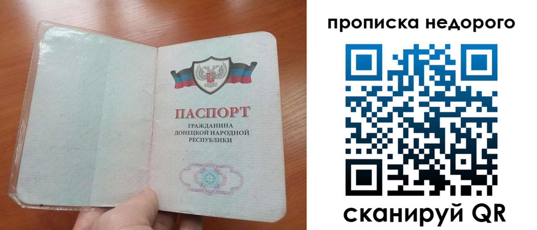 прописка паспорт в Артёмовском