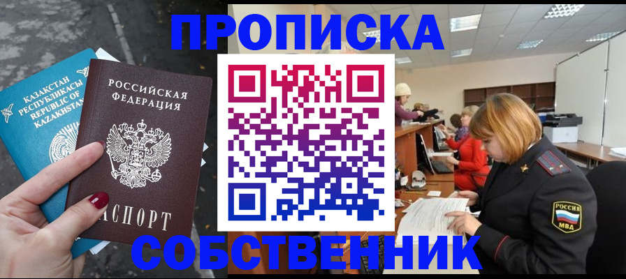 временная регистрация в Артёмовском