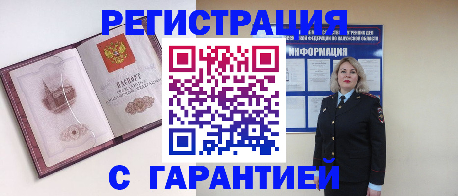 купить прописку в Артёмовском